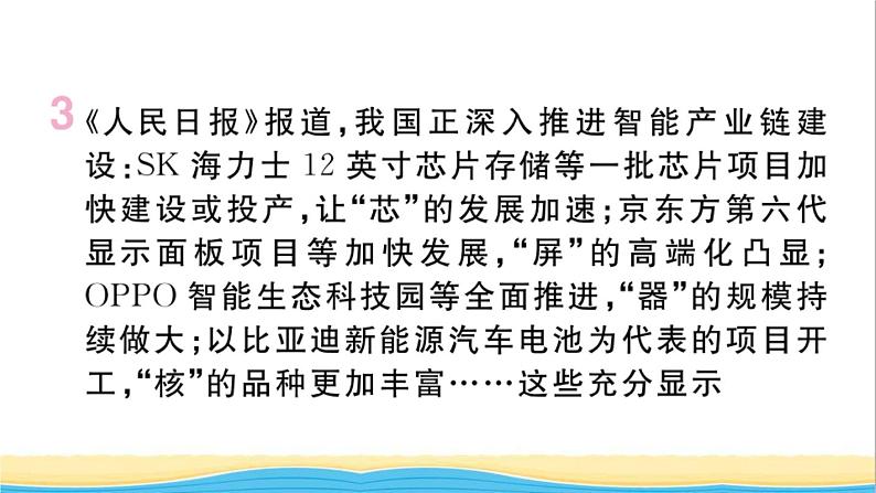 安徽专版九年级道德与法治下册第二单元世界舞台上的中国第四课与世界共发展第2框携手促发展作业课件新人教版05