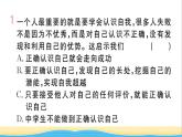 安徽专版九年级道德与法治下册第三单元走向未来的少年第七课从这里出发作业课件新人教版