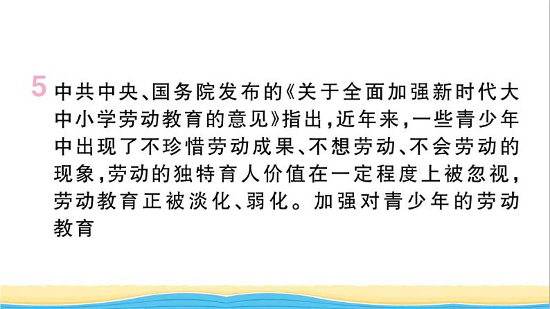 安徽专版九年级道德与法治下册第三单元走向未来的少年第七课从这里出发作业课件新人教版第8页