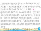 江西专版九年级道德与法治上册第一单元富强与创新单元小结作业课件新人教版