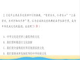 江西專(zhuān)版九年級(jí)道德與法治上冊(cè)第三單元文明與家園單元檢測(cè)卷作業(yè)課件新人教版