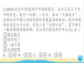 江西專(zhuān)版九年級(jí)道德與法治上冊(cè)第三單元文明與家園單元小結(jié)作業(yè)課件新人教版