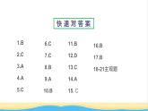 江西专版九年级道德与法治上学期期末检测卷作业课件新人教版