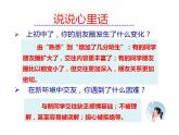 部编版七年级上册道德与法治第二单元 友谊的天空第四课 友谊与成长同行 4.1 和朋友在一起 （共16张ppt）