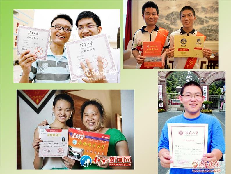 部编版道德与法治七年级上册2.2享受学习课件（共18张PPT）08