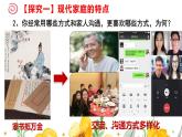 部编版七年级上册道德与法治第三单元 师长情谊第七课 亲情之爱 7.3让家更美好 课件（共16张PPT）