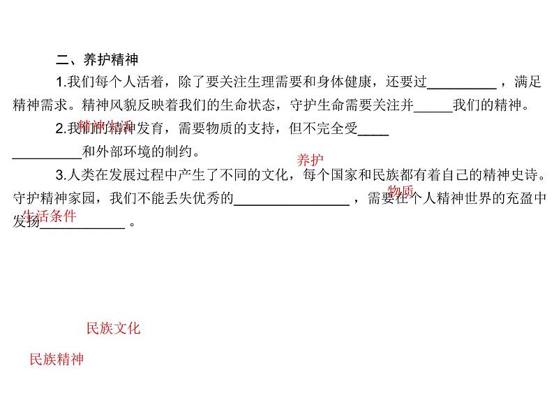 部编版七年级上册道德与法治第四单元 生命的思考第九课 珍视生命 第一框  守护生命 （共20张ppt）03