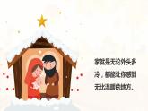 部编版七年级上册道德与法治第三单元 师长情谊第七课 亲情之爱 7.3 让家更美好  课件