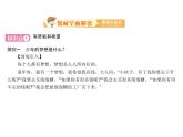 部编版七年级道德与法治上册课件：第一课 第二框  少年有梦 （共21张ppt）