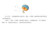部编版七年级道德与法治上册课件：第一课 第二框  少年有梦 （共21张ppt）