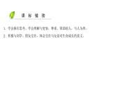 部编版七年级上册道德与法治第二单元 友谊的天空第五课 交友的智慧 5.1 让友谊之树常青习题课件