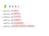 部编版七年级上册道德与法治第二单元 友谊的天空第五课 交友的智慧 5.1 让友谊之树常青习题课件
