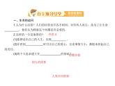 部编版七年级道德与法治上册课件：第十课 第一框  感受生命的意义 （共15张ppt）