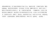 部编版七年级道德与法治上册课件：第十课 第一框  感受生命的意义 （共15张ppt）