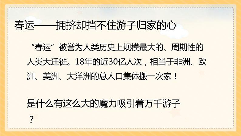 部编版七年级上册道德与法治第三单元 师长情谊第七课 亲情之爱 7.1家的意味课件PPT04