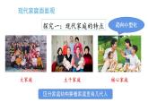 部编版七年级上册道德与法治第三单元 师长情谊第七课 亲情之爱 7.3 让家更美好 课件（25张幻灯片）