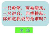 部编版七年级上册道德与法治第三单元 师长情谊第六课 师生之间 6.1走近老师 （共16张ppt）