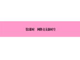 部编版七年级上册道德与法治第二单元 友谊的天空第五课 交友的智慧 5.2 网上交友新时空习题课件
