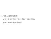部编版七年级上册道德与法治第二单元 友谊的天空第五课 交友的智慧 5.2 网上交友新时空习题课件