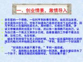 部编版七年级上册道德与法治第一单元 成长的节拍第三课 发现自己 第二课时 做更好的自己课件PPT