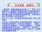 部编版七年级上册道德与法治第一单元 成长的节拍第三课 发现自己 第二课时 做更好的自己课件PPT