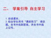 部编版七年级上册道德与法治第一单元 成长的节拍第三课 发现自己 第二课时 做更好的自己课件PPT