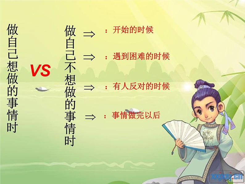 部编版七年级上册道德与法治第一单元 成长的节拍第二课 学习新天地 享受学习课件PPT02