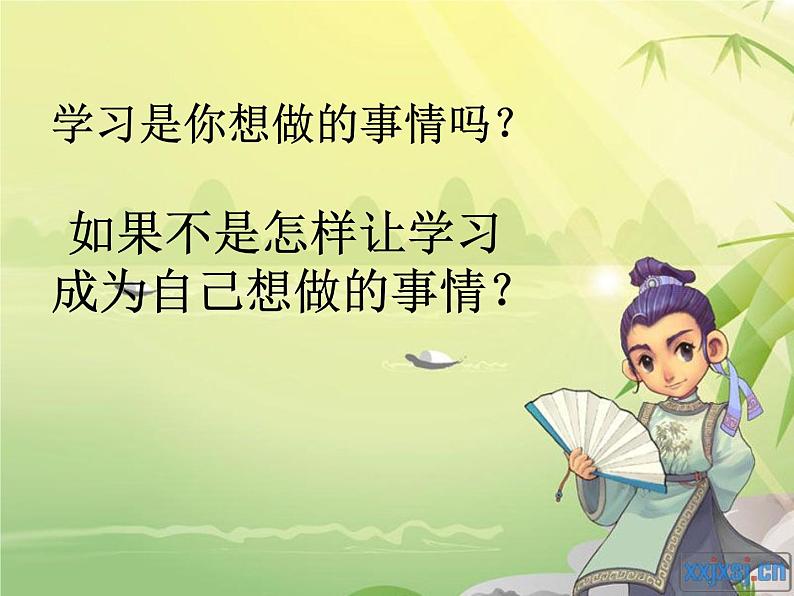 部编版七年级上册道德与法治第一单元 成长的节拍第二课 学习新天地 享受学习课件PPT03