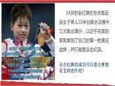 部编版七年级上册道德与法治第一单元 成长的节拍第一课 中学时代 1.2 少年有梦课件（16张幻灯片）