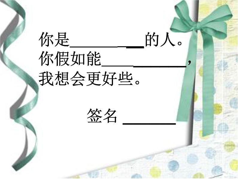 部编版七年级上册道德与法治第一单元 成长的节拍第三课 发现自己 认识自己 (2)课件PPT第4页