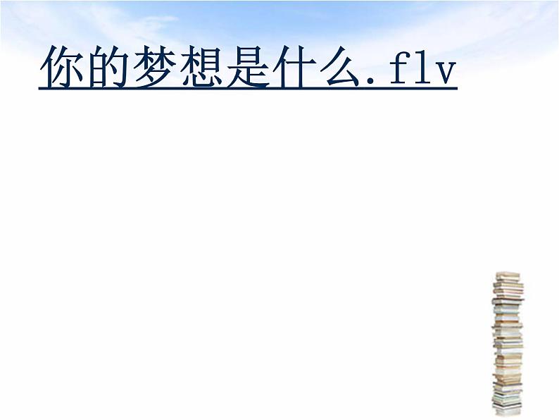 部编版七年级上册道德与法治第一单元 成长的节拍第一课 中学时代 少年有梦课件PPT02