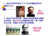 部编版七年级上册道德与法治第一单元 成长的节拍第一课 中学时代 1.2  少年有梦  课件 （19张幻灯片）