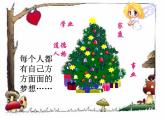 部编版七年级上册道德与法治第一单元 成长的节拍第一课 中学时代 1.2  少年有梦  课件 （19张幻灯片）