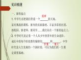 部编版七年级上册道德与法治第一单元 成长的节拍第一课 中学时代 1.2少年有梦课件 (2)