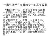 人教版《道德与法制》七年级上册课件：1.2 少年有梦（共21张ppt）