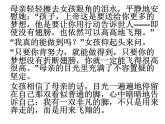 人教版《道德与法制》七年级上册课件：1.2 少年有梦（共21张ppt）