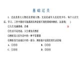 部编版七年级上册道德与法治第四单元 生命的思考第九课 珍视生命 9.2 增强生命的韧性课件(共27张PPT，WPS打开)