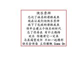 部编版道德与法治七年级下册 4.2 情绪的管理 课件
