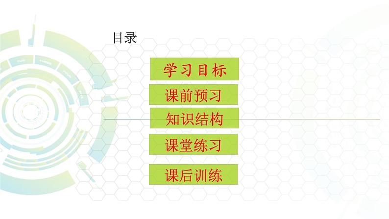 部编版道德与法治七年级下册 生活需要法律实用课件第3页