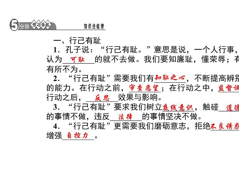 部编版道德与法治七年级下册 第三课　青春的证明  第2课时　青春有格课件PPT02