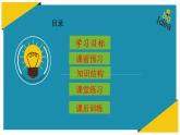 部编版道德与法治七年级下册 悄悄变化的我实用课件