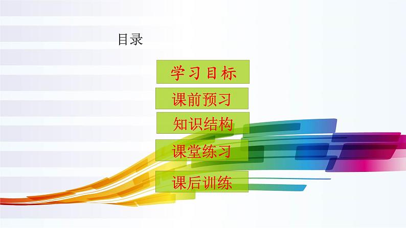 部编版道德与法治七年级下册 法律为我们护航实用课件第3页