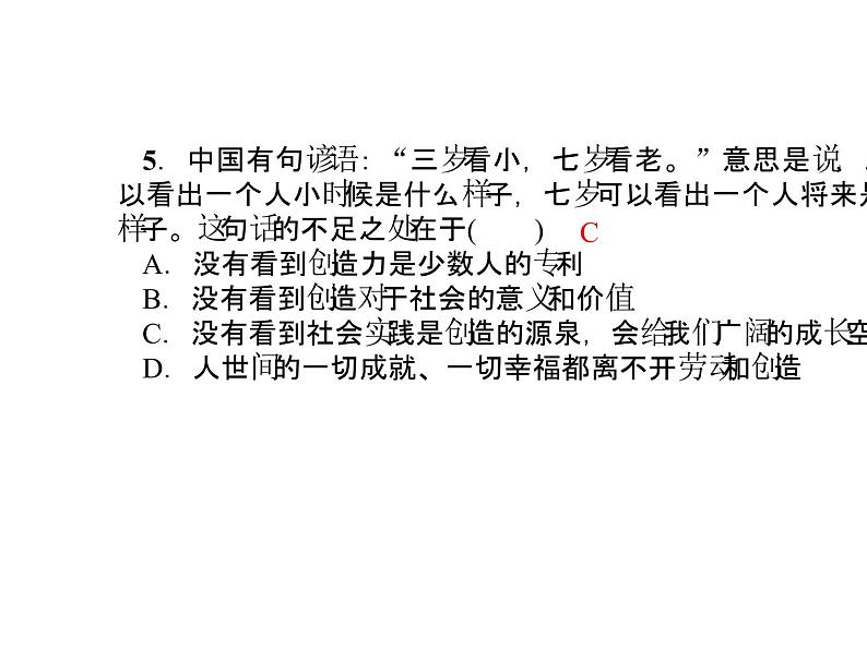 部编版道德与法治七年级下册 第一课　青春的邀约  第2课时　成长的不仅仅是身体课件PPT第8页