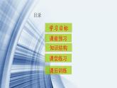 部编版道德与法治七年级下册 情绪的管理实用课件