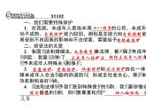 部编版道德与法治七年级下册 第十课　法律伴我们成长  第1课时　法律为我们护航课件PPT