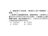 部编版道德与法治七年级下册 第十课　法律伴我们成长  第1课时　法律为我们护航课件PPT