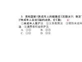 部编版道德与法治七年级下册 第十课　法律伴我们成长  第1课时　法律为我们护航课件PPT