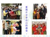 （人教部编版）八年级道德与法治上册教学课件：7.2服务社会 （共23张ppt）