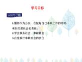 （人教部编版）八年级道德与法治上册教学课件：7.2服务社会 （共23张ppt）