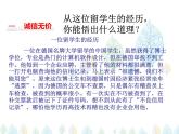 （人教部编版）八年级道德与法治上册教学课件：4.3诚实守信 （共18张ppt）